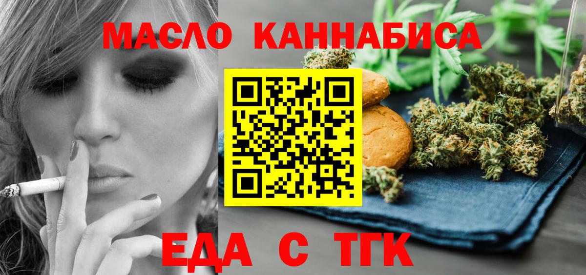 Canna-Cookies конопля  Вход с VPN  Владивосток 