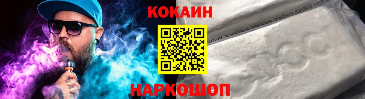 Cocaine 99% Владивосток