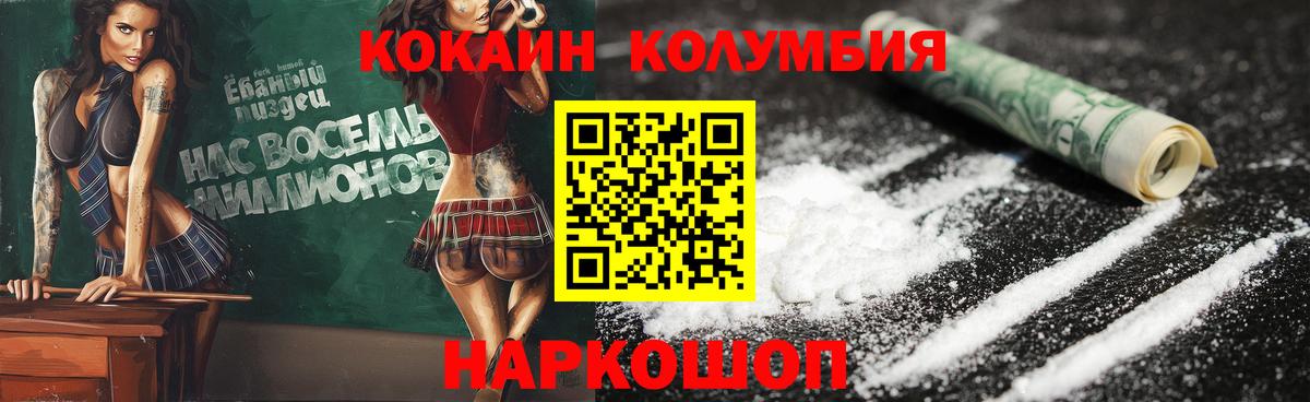 Cocaine Боливия  COCAIN Fish Scale  Владивосток  Вход с VPN 