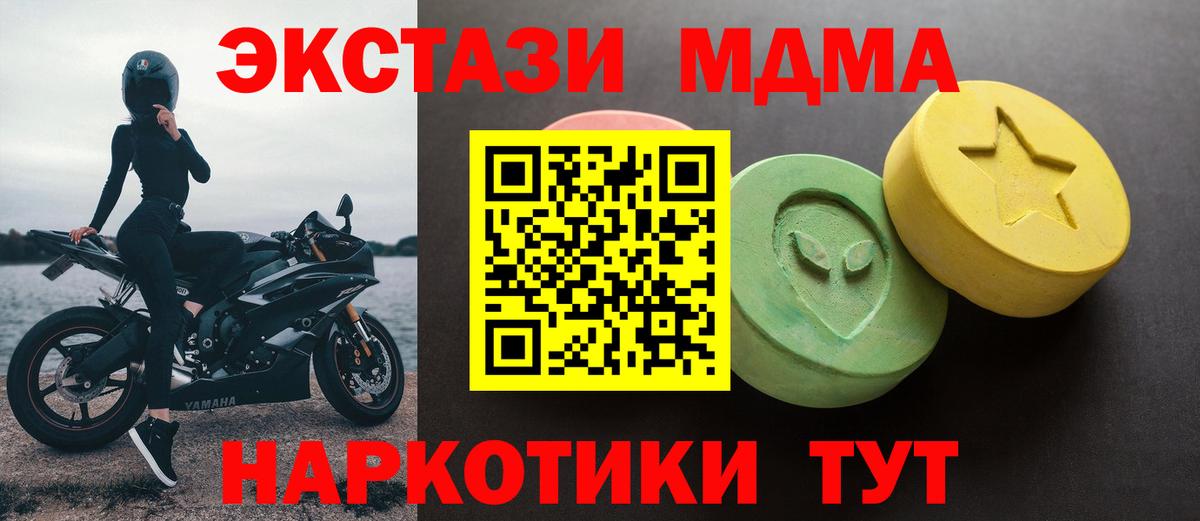 Экстази  Вход с VPN  Владивосток  Ecstasy 250 мг 
