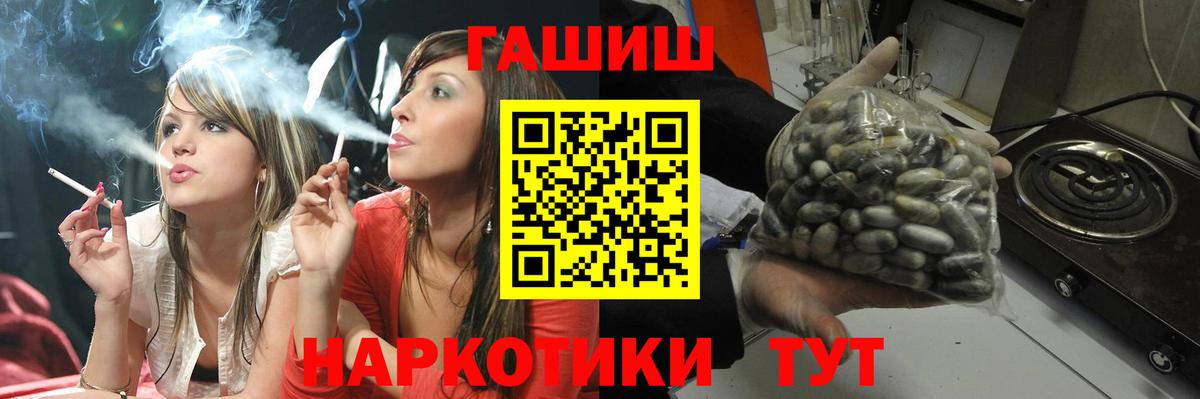 Владивосток  Гашиш гарик  ГАШ хэш  Вход с VPN 