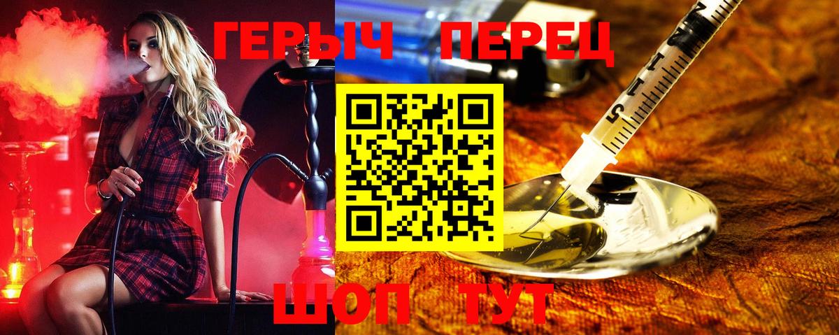 Героин белый Владивосток