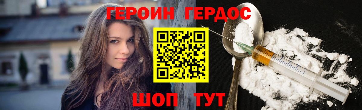 ГЕРОИН афганец  Вход с VPN  Владивосток 