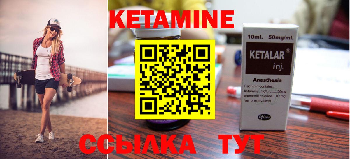 КЕТАМИН ketamine  Вход с VPN  КЕТАМИН VHQ  Владивосток 