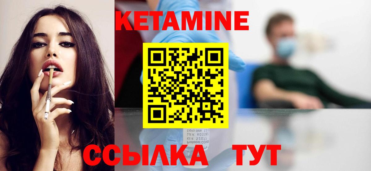 Кетамин ketamine Владивосток