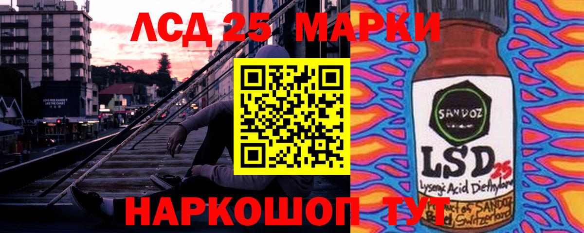 ЛСД экстази кислота Владивосток