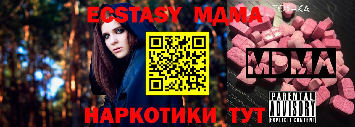 MDMA молли  MDMA  Владивосток  MDMA crystal  Вход с VPN 
