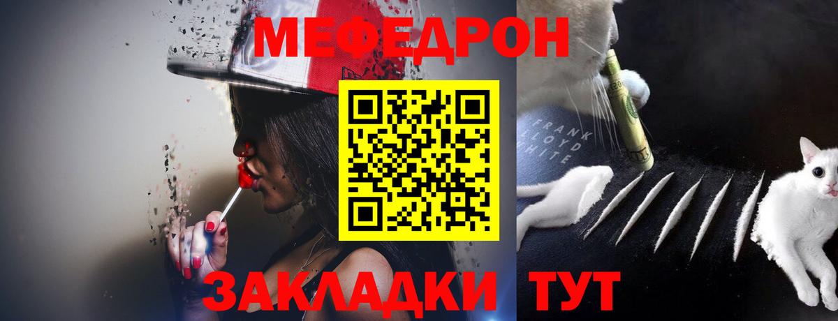 Мефедрон  МЯУ-МЯУ  Владивосток  Вход с VPN  Мефедрон VHQ 