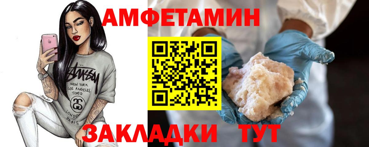 Первитин мет Владивосток