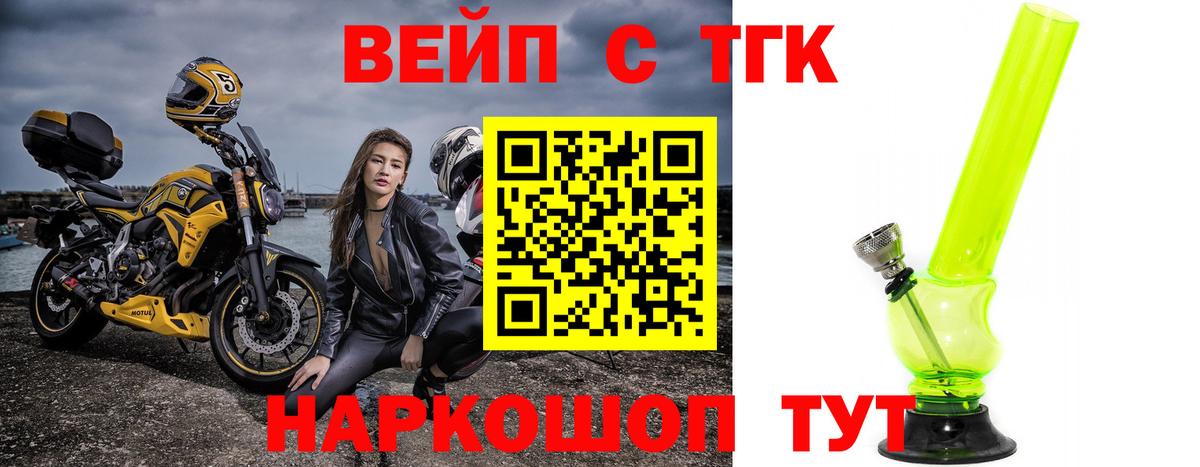 Дистиллят ТГК концентрат Владивосток