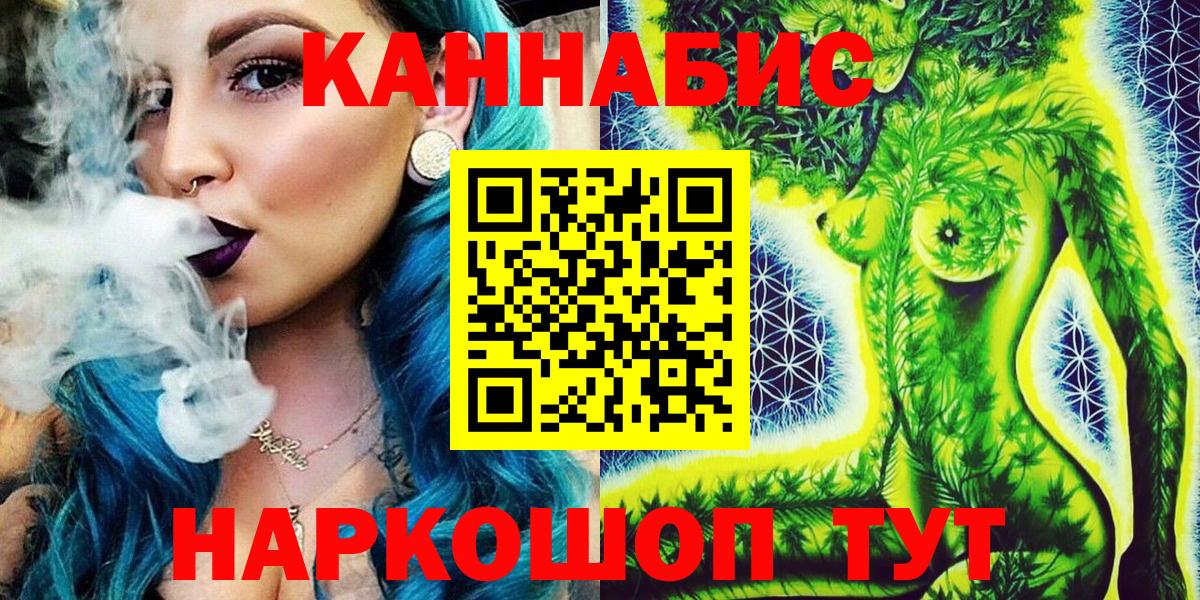 Шишки марихуана THC 21% Владивосток